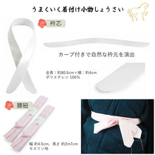 画像をギャラリービューアに読み込む, 【2026新春福袋】 着付けがうま<午>くいく!着付け小物10点福袋 衿芯 腰紐 ウエストベルト 着物クリップ コーリンベルト シャーリング伊達締め ガーゼ帯枕 前板ベルト付き 綺麗に着物が着られる10点セット