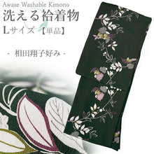 画像をギャラリービューアに読み込む, 洗える着物 袷 小紋 Lサイズ 仕立て上がり テイジン素材 単品 グリーン 木蓮 レディース 品よい縮緬地のお洒落な小紋