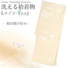 画像をギャラリービューアに読み込む, 洗える着物 袷 小紋 Lサイズ 仕立て上がり テイジン素材 単品 薄黄 ツタ レディース 品よい縮緬地のお洒落な小紋