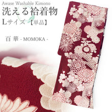 画像をギャラリービューアに読み込む, 洗える着物 袷 小紋 Lサイズ 仕立て上がり 単品 ワインレッド 菊 レディース 品よい縮緬地のお洒落な小紋