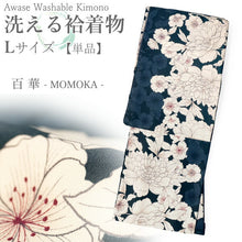 画像をギャラリービューアに読み込む, 洗える着物 袷 小紋 Lサイズ 仕立て上がり 単品 ネイビー 牡丹 さくら レディース 品よい縮緬地のお洒落な小紋