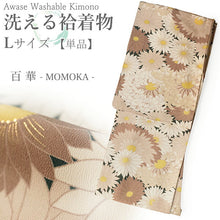 画像をギャラリービューアに読み込む, 洗える着物 袷 小紋 Lサイズ 仕立て上がり 単品 深緑 ベージュ 菊 レディース 品よい縮緬地のお洒落な小紋