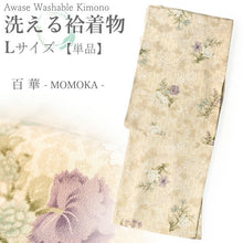 画像をギャラリービューアに読み込む, 洗える着物 袷 小紋 Lサイズ 仕立て上がり 単品 アイボリー 更紗 花 レディース 品よい縮緬地のお洒落な小紋