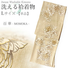 画像をギャラリービューアに読み込む, 洗える着物 袷 小紋 Lサイズ 仕立て上がり 単品 ベージュ 牡丹 レディース 品よい縮緬地のお洒落な小紋