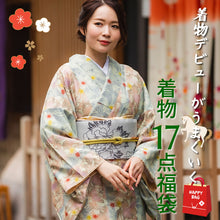 画像をギャラリービューアに読み込む, 【2026新春福袋】着物デビューがうま<午>くいく!16点セット福袋 洗える着物 M L 名古屋帯 帯揚げ 帯締め 長襦袢 着付け小物セット プロのコーディネート&便利着付け小物で楽ちん着物デビュー♪