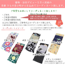 画像をギャラリービューアに読み込む, 【2026新春福袋】着物デビューがうま<午>くいく!16点セット福袋 洗える着物 M L 名古屋帯 帯揚げ 帯締め 長襦袢 着付け小物セット プロのコーディネート&便利着付け小物で楽ちん着物デビュー♪