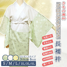 画像をギャラリービューアに読み込む, きもの専科 プロのアイディア 洗える長襦袢 綿 ポリエステル 楊柳ちりめん 梅 レディース 緑 白 黄 S M L LL 3L 5L ぴったりが見つかる3色6サイズ展開 衣紋抜き・腰紐付きで着崩れにくい