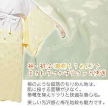 画像をギャラリービューアに読み込む, きもの専科 プロのアイディア 洗える長襦袢 綿 ポリエステル 楊柳ちりめん 梅 レディース 緑 白 黄 S M L LL 3L 5L ぴったりが見つかる3色6サイズ展開 衣紋抜き・腰紐付きで着崩れにくい