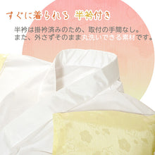 画像をギャラリービューアに読み込む, きもの専科 プロのアイディア 洗える長襦袢 綿 ポリエステル 楊柳ちりめん 梅 レディース 緑 白 黄 S M L LL 3L 5L ぴったりが見つかる3色6サイズ展開 衣紋抜き・腰紐付きで着崩れにくい