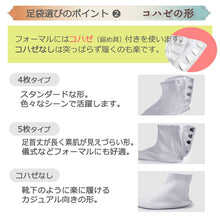 画像をギャラリービューアに読み込む, 白足袋 履き比べ3足セット 男女兼用 ストレッチ有無 コハゼ有無 テトロンブロード ナイロン ポリエステル 履き心地や好適シーンを知りたい、試したい初心者さんを応援♪定番3種の白足袋セット