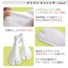 画像をギャラリービューアに読み込む, 白足袋 履き比べ3足セット 男女兼用 ストレッチ有無 コハゼ有無 テトロンブロード ナイロン ポリエステル 履き心地や好適シーンを知りたい、試したい初心者さんを応援♪定番3種の白足袋セット