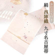 画像をギャラリービューアに読み込む, 絹 西陣織 九寸名古屋帯 単品 仕立て付き 薄ピンク 源氏香 さくら 六通柄 レディース 普段着や気軽なパーティーに