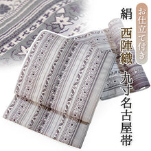 画像をギャラリービューアに読み込む, 絹 西陣織 九寸名古屋帯 単品 仕立て付き パープル グレー 縞 更紗 全通柄 レディース 普段着や気軽なパーティーに