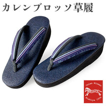 画像をギャラリービューアに読み込む, カレンブロッソ 草履 単品 Lサイズ ネイビー 台 博多織 ネイビー 更紗 縞 鼻緒 レディース 歩きやすくてオシャレ 愛好者の多い菱屋カフェ草履