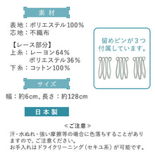 画像をギャラリービューアに読み込む, レース重ね衿 伊達衿 7色 振袖や二尺袖などハレの装いの衿元を華やかに♪ 卒業式や成人式などにぴったり 固定ピン3個付き 日本製