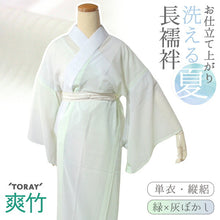 画像をギャラリービューアに読み込む, 東レ爽竹 洗える長襦袢 お仕立て上がり ぼかし グリーン ブルーグレー 縦絽 夏用 自宅で洗濯OK サラッと快適 夏向け長襦袢