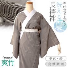 画像をギャラリービューアに読み込む, 東レ爽竹 洗える長襦袢 お仕立て上がり 万筋 ブラウン 鳥獣戯画 紗 夏用 自宅で洗濯OK サラッと快適 夏向け長襦袢