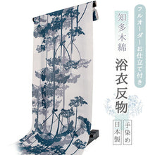 画像をギャラリービューアに読み込む, 浴衣 反物 知多木綿 お仕立て付き 白 グレー 藤袴 手染め 日本製 自分サイズにお誂え