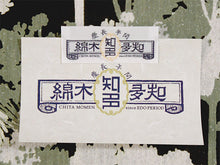 画像をギャラリービューアに読み込む, 浴衣 反物 知多木綿 お仕立て付き 黒 グリーン 藤袴 手染め 日本製 自分サイズにお誂え