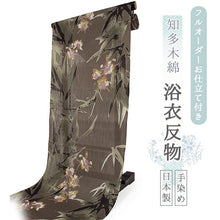 画像をギャラリービューアに読み込む, 浴衣 反物 知多木綿 お仕立て付き グレージュ 笹 花 手染め 日本製 自分サイズにお誂え