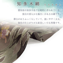 画像をギャラリービューアに読み込む, 浴衣 反物 知多木綿 お仕立て付き グレージュ 笹 花 手染め 日本製 自分サイズにお誂え