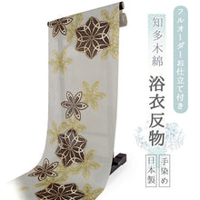 画像をギャラリービューアに読み込む, 浴衣 反物 知多木綿 お仕立て付き グレー 花 七宝 手染め 日本製 自分サイズにお誂え