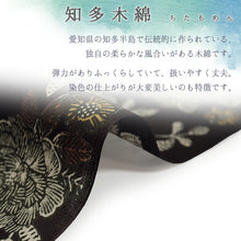 画像をギャラリービューアに読み込む, 浴衣 反物 知多木綿 お仕立て付き ブラック 花 更紗 手染め 日本製 自分サイズにお誂え