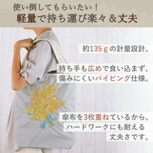 画像をギャラリービューアに読み込む, 防撥水 刺繍トートバッグ A4 軽量 グレー ミモザ シノワズリーモダン京都 傘屋のアイディアが詰まった両面防水トート