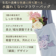 画像をギャラリービューアに読み込む, 防撥水 刺繍フラワーバッグ/長傘バッグ ブルー 紫陽花 軽量 シノワズリーモダン京都 生け花のお稽古や、長傘の持ち運びに 長さや幅を調整できるスナップ付き