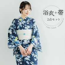 画像をギャラリービューアに読み込む, 浴衣 帯 2点セット ネイビー 花 ゆかた オフホワイト しわ兵児帯 綿 夏祭り 花火大会 和服 和装 簡単 仕立て上がり 大人 女性 20代 30代 40代 50代