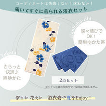 画像をギャラリービューアに読み込む, 浴衣 帯 2点セット クリーム 椿 麻の葉 ゆかた ブルー 半幅帯 綿 夏祭り 花火大会 和服 和装 簡単 仕立て上がり 大人 女性 20代 30代 40代 50代
