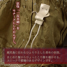 画像をギャラリービューアに読み込む, SUU-数- かんざし 一反木綿 繊細&リアルな和の髪飾り 浴衣にぴったり♪妖怪モチーフの不気味かわいい個性派アイテム ギフトにも