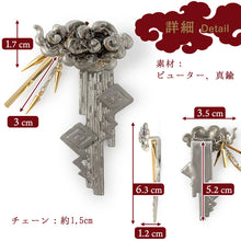 画像をギャラリービューアに読み込む, SUU-数- 根付 雷雲 単品 SUU 逢魔が時 妖怪 ユニーク リアル 和 可愛い 小紋 洒落着 パーティー オールシーズン カジュアル ギフト 贈り物 和装小物 着物 和服 和装 飾り 日本製 アクセサリー