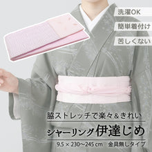 画像をギャラリービューアに読み込む, 伊達締め シャーリング 洗える 単品 ピンク ストレッチ あづま姿 だてじめ 伊達じめ だて締め シャーリング伊達締め 着付け小物 和装小物 和装 和服 サッシュ オールシーズン ゆうパケット発送可能 浴衣 着物 訪問着 色無地 振袖 成人式 結婚式 初詣 クリスマス