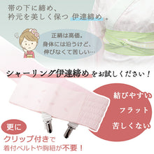 画像をギャラリービューアに読み込む, 伊達締め シャーリング 金具付き 洗える 単品 ピンク ストレッチ あづま姿 ニューサッシュ ベルト付 だてじめ 伊達じめ 着付け小物 和装小物 和装 和服 浴衣 着物 訪問着 色無地 振袖 成人式 結婚式