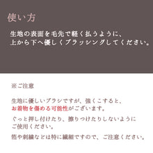 画像をギャラリービューアに読み込む, 着物ブラシ きものブラシ 和装ブラシ≪セール対象外・送料無料企画対象外≫