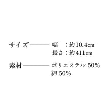 画像をギャラリービューアに読み込む, 【メンズ角帯 無地 両面 リバーシブル 全7色】男性 浴衣帯 単品 ゆかた ユカタ かくおび シンプル 粋