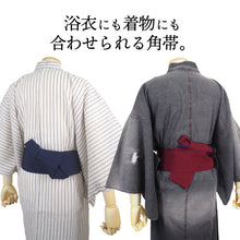 画像をギャラリービューアに読み込む, 【メンズ角帯 無地 両面 リバーシブル 全7色】男性 浴衣帯 単品 ゆかた ユカタ かくおび シンプル 粋
