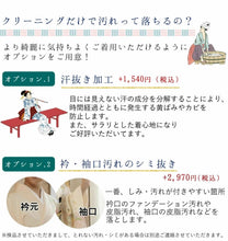 画像をギャラリービューアに読み込む, 着物クリーニング 宅配 正絹 きもの 訪問着 丸洗い シミ抜き プレス加工 シワ伸ばし 洗濯 メンテナンス お手入れ 京洗い 振袖 色無地 小紋 袋帯 名古屋帯 卒業式 入学式 結婚式 お宮参り 七五三 成人式 衣替え 京都 安い 着物のクリーニング ドライクリーニング