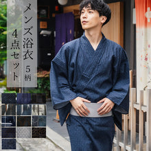画像をギャラリービューアに読み込む, メンズ浴衣 4点セット (浴衣・角帯・腰紐・下駄) 届いたらすぐに着られる浴衣セット 綿素材で涼しい 2025新作 夏祭り 花火大会 イベントに