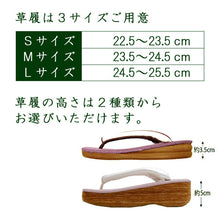 画像をギャラリービューアに読み込む, カレンブロッソ 菱屋 カフェ草履 ぞうり ブランド Sサイズ Mサイズ Lサイズ