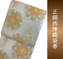 画像をギャラリービューアに読み込む, 袋帯 西陣織 フォーマル 正絹 シルバー地 鳳凰に宝相華丸紋 廣瀬織物謹製 送料無料 名品 礼装 礼装用 着物 帯 和装 和服 女性 レディース 未使用 HZ