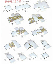 画像をギャラリービューアに読み込む, たとう紙 着物 収納 保存袋 携帯用たとう紙 きもの キモノ kimono 畳紙 持ち運び 軽量 不織布 雑誌七緒掲載 ななお たとうし
