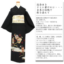 画像をギャラリービューアに読み込む, 【正絹黒留袖 未仕立て 仮絵羽 印籠と百寿柄】礼装 黒留め袖 新品 お誂え 購入 販売 結婚式 既婚 五つ紋 家紋 フォーマル 【hzふこ】