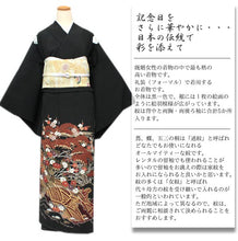 画像をギャラリービューアに読み込む, 【正絹黒留袖 未仕立て 仮絵羽 四季の花と波柄】礼装 黒留め袖 新品 お誂え 購入 販売 結婚式 既婚 五つ紋 家紋 フォーマル 【hzわお】