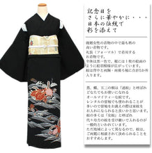 画像をギャラリービューアに読み込む, 【正絹黒留袖 未仕立て 仮絵羽 桐と宝尽くしに波柄】礼装 黒留め袖 新品 お誂え 購入 販売 結婚式 既婚 五つ紋 家紋 フォーマル 【hzわお】