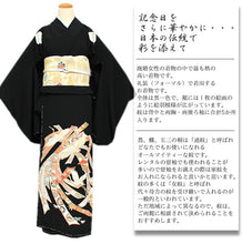 画像をギャラリービューアに読み込む, 【正絹黒留袖 未仕立て 仮絵羽 熨斗と鶴柄】礼装 黒留め袖 新品 お誂え 購入 販売 結婚式 既婚 五つ紋 家紋 フォーマル 【hzふわ】