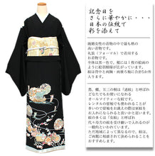 画像をギャラリービューアに読み込む, 【正絹黒留袖 未仕立て 仮絵羽 宝船と梅柄】礼装 黒留め袖 新品 お誂え 購入 販売 結婚式 既婚 五つ紋 家紋 フォーマル 【hzくと】
