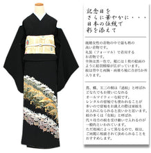 画像をギャラリービューアに読み込む, 【正絹黒留袖 未仕立て 仮絵羽 横菊尽くし柄】礼装 黒留め袖 新品 お誂え 購入 販売 結婚式 既婚 五つ紋 家紋 フォーマル 【hzらに】