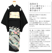 画像をギャラリービューアに読み込む, 【正絹黒留袖 未仕立て 仮絵羽 尾長鳥と四季の花柄】礼装 黒留め袖 新品 お誂え 購入 販売 結婚式 既婚 五つ紋 家紋 フォーマル 【hzふに】
